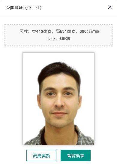 英国签证数码照片尺寸要求及手机拍证件照方法